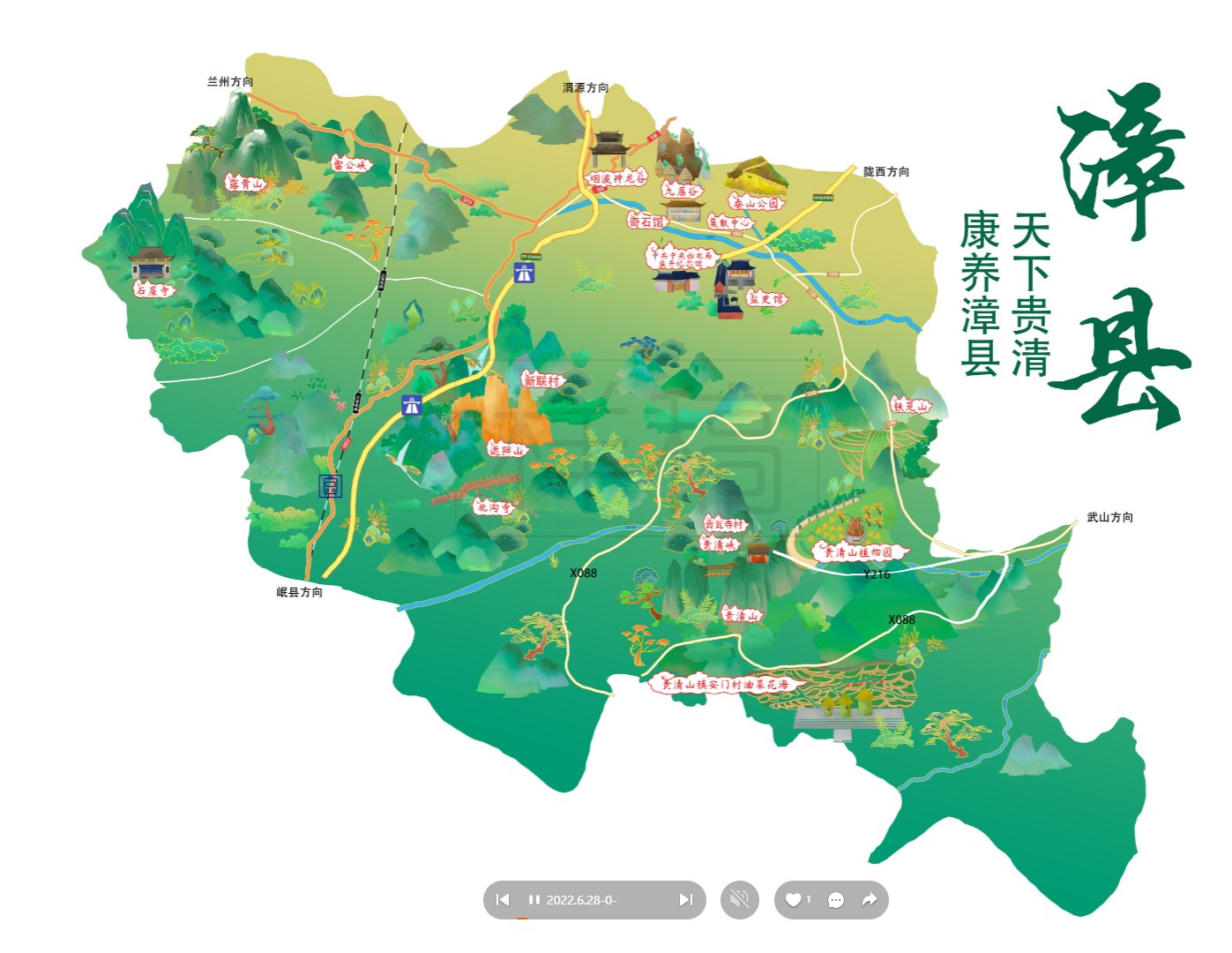 白河漳县手绘地图